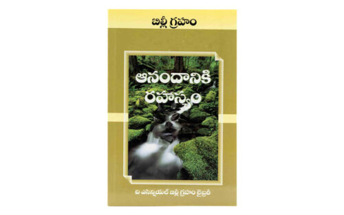THE SECRET OF HAPPINESS (TELUGU)