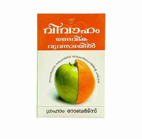 UNITED IN MARRIAGE BY ONE LORD (MALAYALAM) UNITED IN MARRIAGE BY ONE LORD (MALAYALAM)