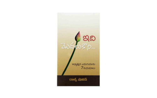 FROM NOW ON… (TELUGU) FROM NOW ON... (TELUGU)