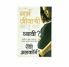 WHY PRO – LIFE? (MARATHI) WHY PRO - LIFE? (MARATHI)