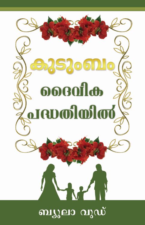 FAMILIES IN THE PLAN OF GOD (MALAYALAM) FAMILIES IN THE PLAN OF GOD (MALAYALAM)