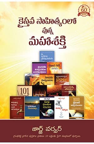 THERE IS DYNAMITE IN LITERATURE (TELUGU)