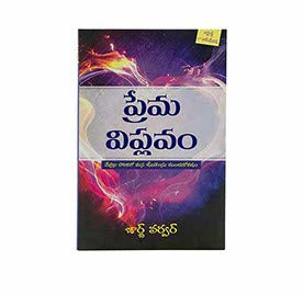 REVOLUTION OF LOVE AND BALANCE (TELUGU)