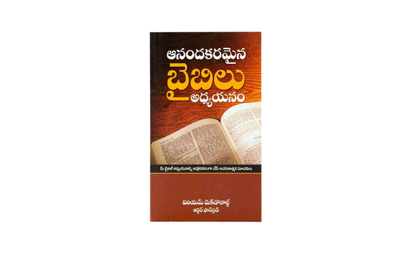 ENJOY YOUR BIBLE (TELUGU)