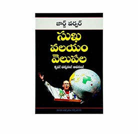 OUT OF THE COMFORT ZONE (TELUGU) OUT OF THE COMFORT ZONE (TELUGU)