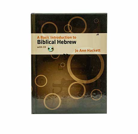 A Basic Introduction to Biblical Hebrew with CD A Basic Introduction to Biblical Hebrew with CD