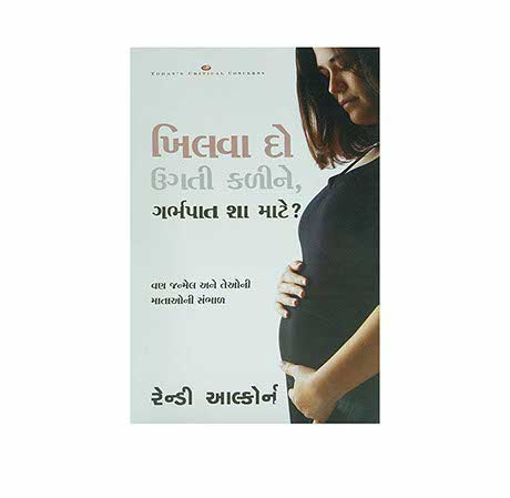 WHY PRO-LIFE? (GUJARATI) WHY PRO-LIFE? (GUJARATI)