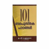 101 Bible Lessons (Malayalam)