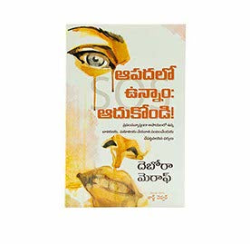 SOS: SAVE OUR SISTERS (TELUGU) SOS: SAVE OUR SISTERS (TELUGU)