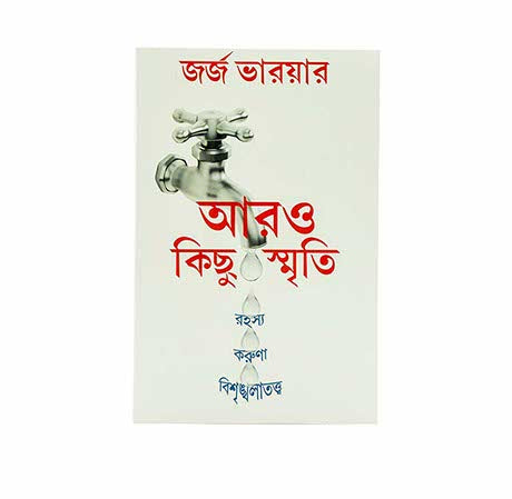 MORE DROPS (BENGALI) MORE DROPS (BENGALI)