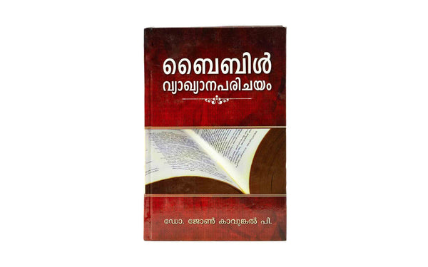 INTRODUCTION TO BIBLICAL HERMENEUTICS (MALAYALAM) INTRODUCTION TO BIBLICAL HERMENEUTICS (MALAYALAM)