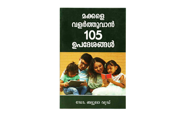 FOUNDATIONS OF PARENTING (MALAYALAM) FOUNDATIONS OF PARENTING (MALAYALAM)