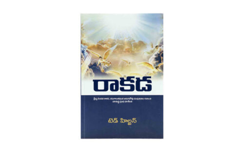 THE RETURN (TELUGU)