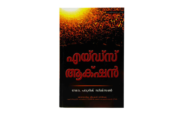 AIDS ACTION – ABRIDGED (MALAYALAM) AIDS ACTION - ABRIDGED (MALAYALAM)