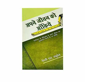 MEASURE YOUR LIFE (HINDI) MEASURE YOUR LIFE (HINDI)