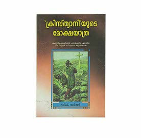 THE PILGRIM'S PROGRESS (MALAYALAM)