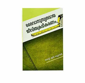 MEASURE YOUR LIFE (MALAYALAM)