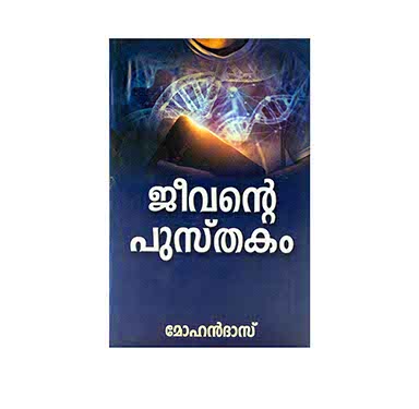 BOOK OF LIFE (MALAYALAM) BOOK OF LIFE (MALAYALAM)