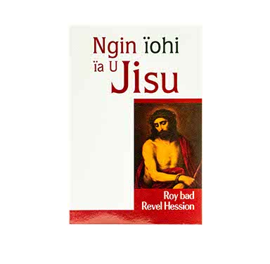WE WOULD SEE JESUS (KHASI)
