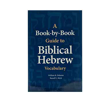 A Book-by-Book Guide To Biblical Hebrew Vocabulary A Book-by-Book Guide To Biblical Hebrew Vocabulary