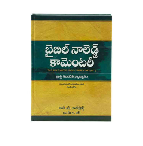 BIBLE KNOWLEDGE COMMENTARY NEW TESTAMENT (TELUGU)