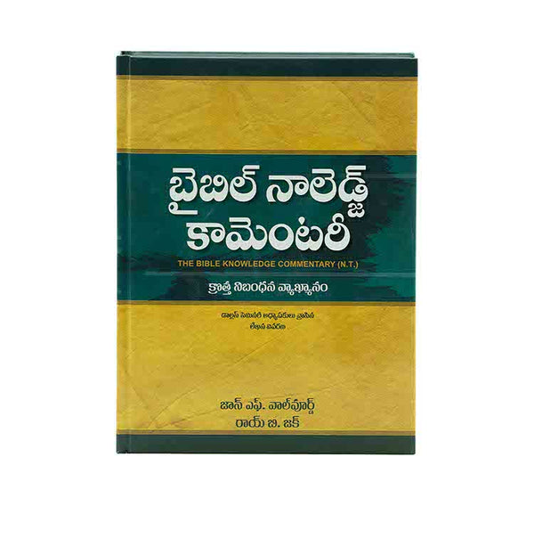BIBLE KNOWLEDGE COMMENTARY NEW TESTAMENT (TELUGU) BIBLE KNOWLEDGE COMMENTARY NEW TESTAMENT (TELUGU)
