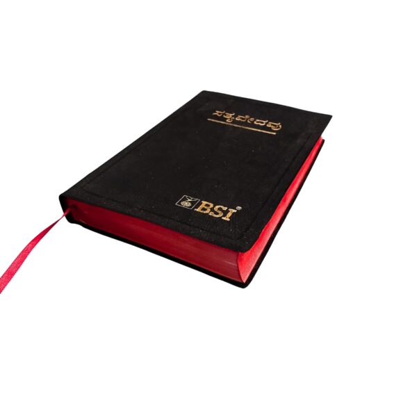 Kannada Holy Bible NEW – (ಕನ್ನಡ ಪವಿತ್ರ ಬೈಬಲ್) – Flexi bound Edition with Red Side Edges Kannada Holy Bible NEW - (ಕನ್ನಡ ಪವಿತ್ರ ಬೈಬಲ್) – Flexi bound Edition with Red Side Edges