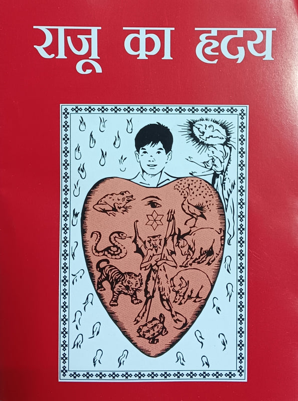HEART OF RAJU (HINDI)