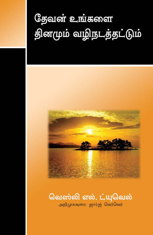 LET GOD GUIDE YOU DAILY (TAMIL) LET GOD GUIDE YOU DAILY (TAMIL)