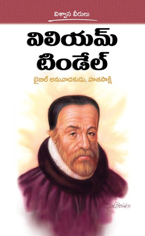 WILLIAM TYNDALE (TELUGU) WILLIAM TYNDALE (TELUGU)