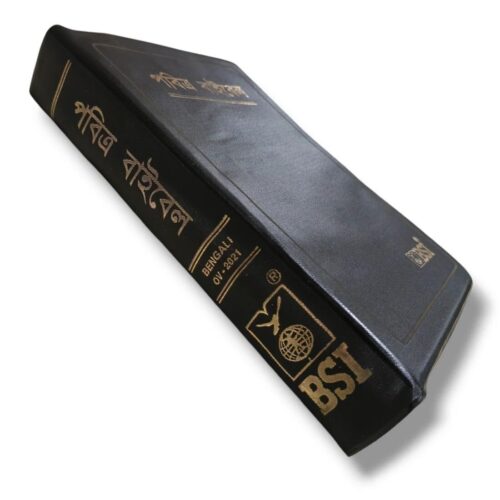 Bengali Holy Bible NEW (বাংলা বাইবেল) Red Side Edges | Complete Old & New Testament in Bengali Language