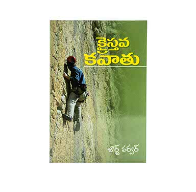 NO TURNING BACK (TELUGU) NO TURNING BACK (TELUGU)