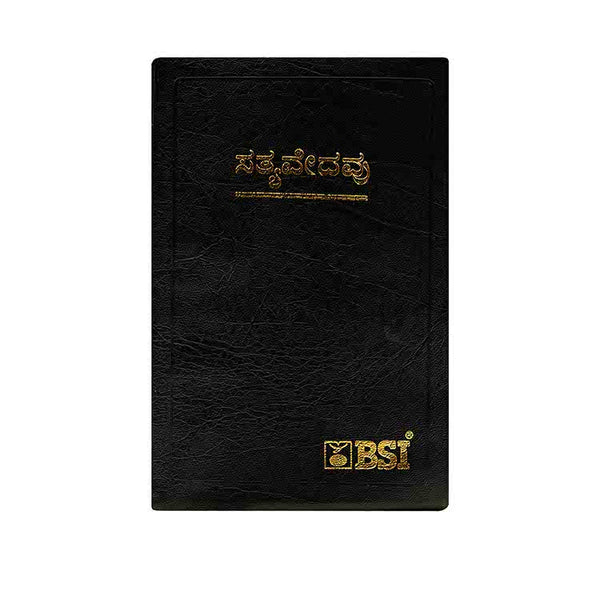 HOLY BIBLE (KANNADA) HOLY BIBLE (KANNADA)
