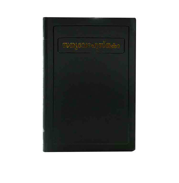 HOLY BIBLE (MALAYALAM) HOLY BIBLE (MALAYALAM)