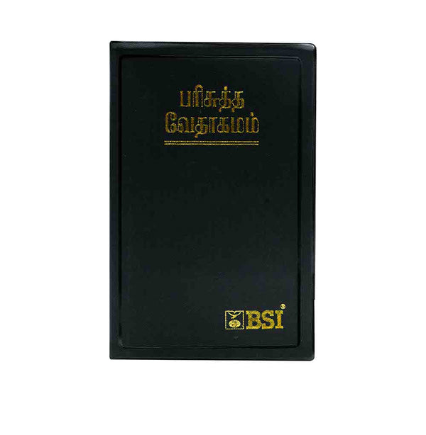 HOLY BIBLE (TAMIL) HOLY BIBLE (TAMIL)