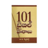 101 Bible Lessons (Telugu)