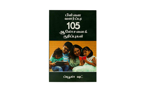 FOUNDATIONS OF PARENTING (TAMIL) FOUNDATIONS OF PARENTING (TAMIL)