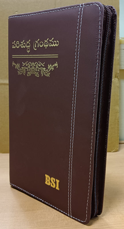 HOLY BIBLE (TELUGU) HOLY BIBLE (TELUGU)