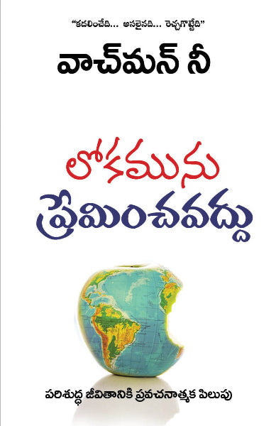 LOVE NOT THE WORLD (TELUGU)