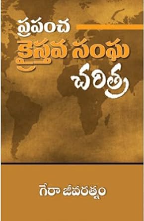 THE WORLD CHRISTIAN CHURCH HISTORY (TELUGU) THE WORLD CHRISTIAN CHURCH HISTORY (TELUGU)